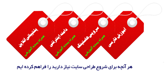 آموزش کامل راه اندازی، مدیریت و پشتیبانی انواع سایت و فروشگاه اینترنتی به زبان فارسی آموزش کامل سایت و فروشگاه اینترنتی