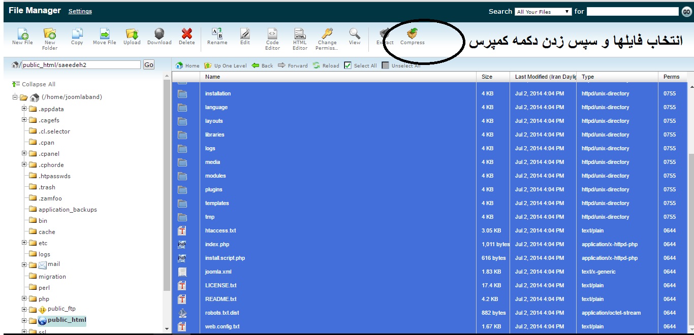 برای کمپرس کردن فایل بعد از انتخاب فایل روی گزینه کمپرس کلیک میکنیم